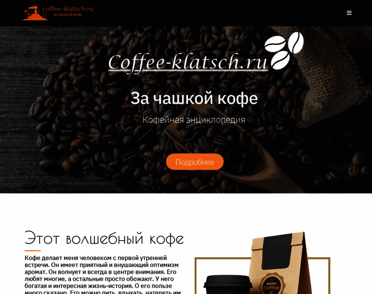 Coffee-klatsch.ru thumbnail