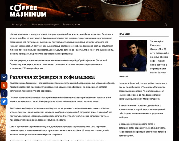 Coffee-mashinum.ru thumbnail