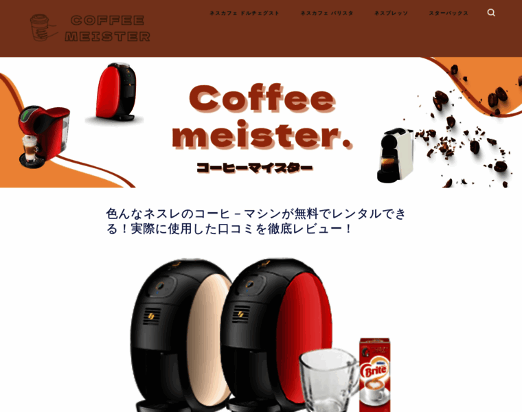 Coffee-meister.net thumbnail