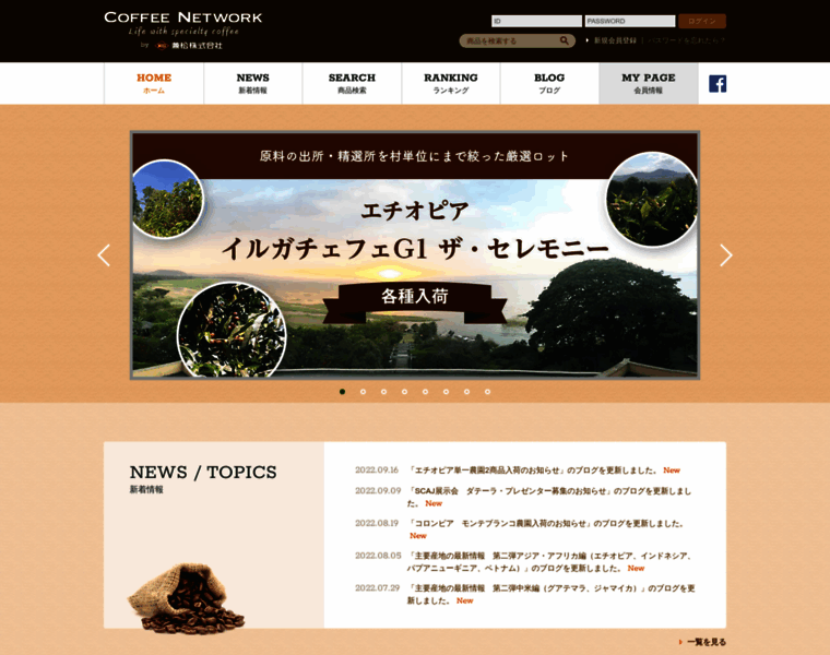 Coffee-network.jp thumbnail