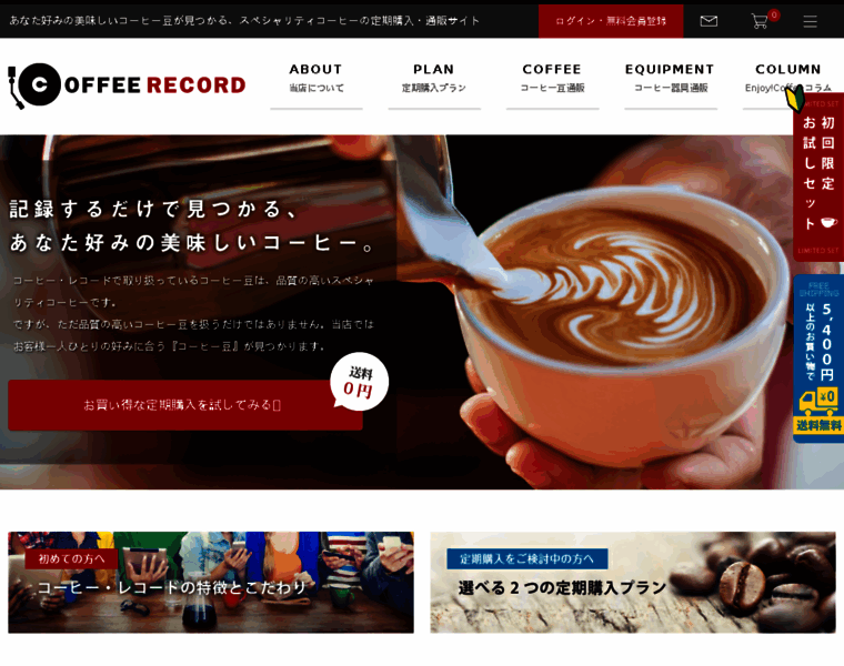 Coffee-record.com thumbnail