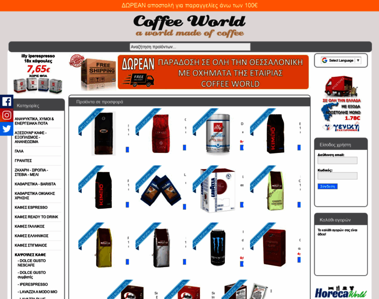 Coffee-world.gr thumbnail
