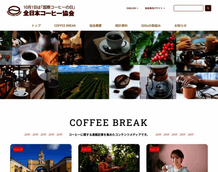 Coffee.ajca.or.jp thumbnail