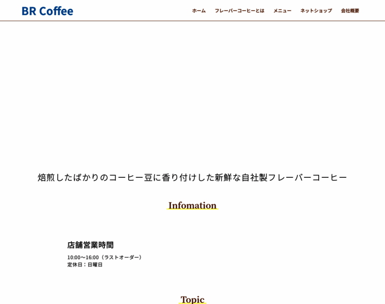 Coffee.ne.jp thumbnail