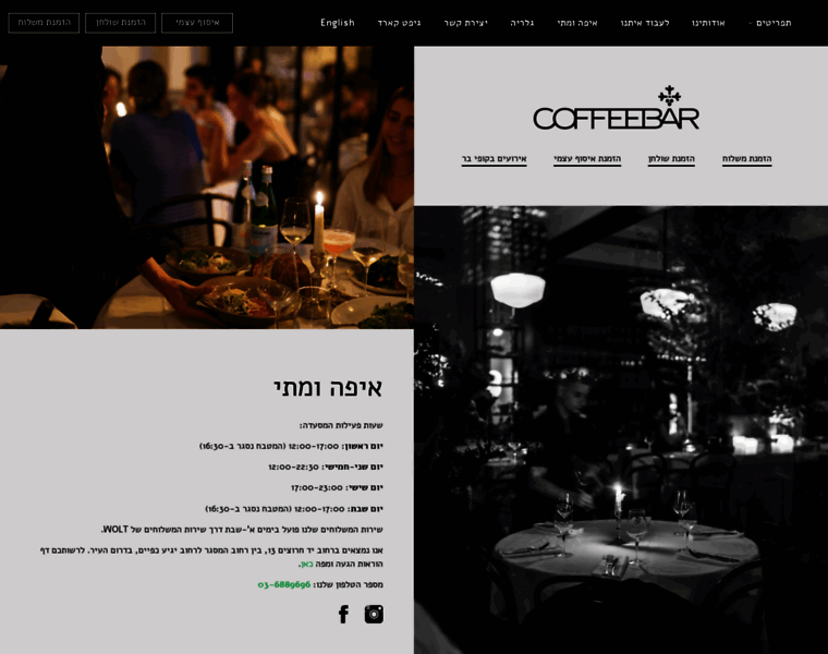 Coffeebar.co.il thumbnail