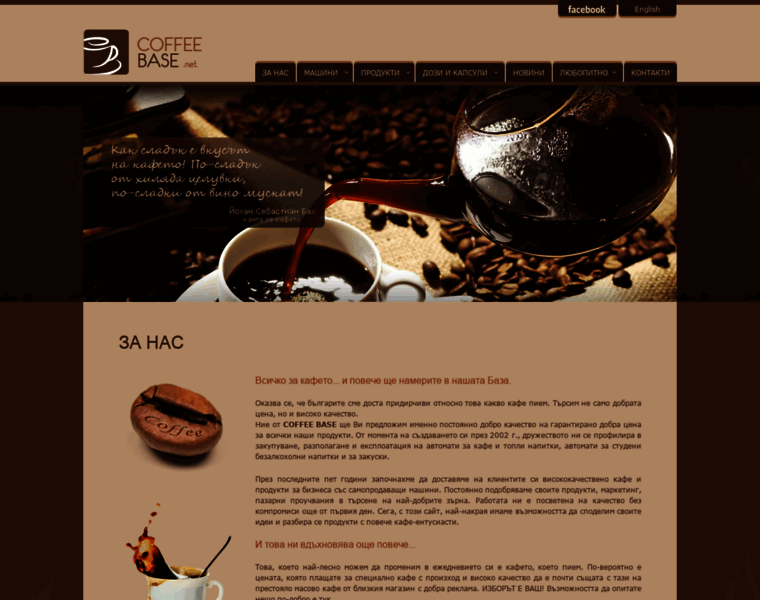 Coffeebase.net thumbnail