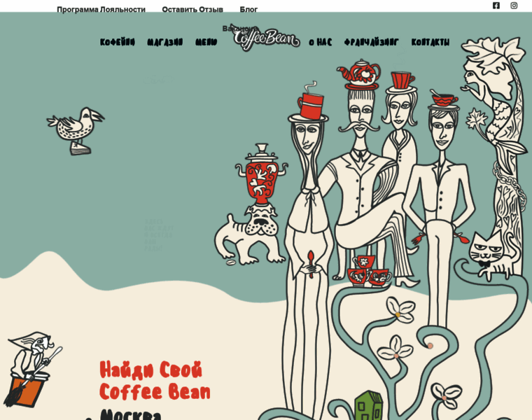 Coffeebean.ru thumbnail