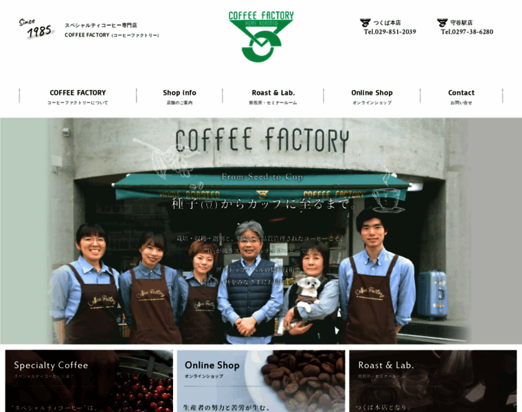 Coffeefactory.jp thumbnail