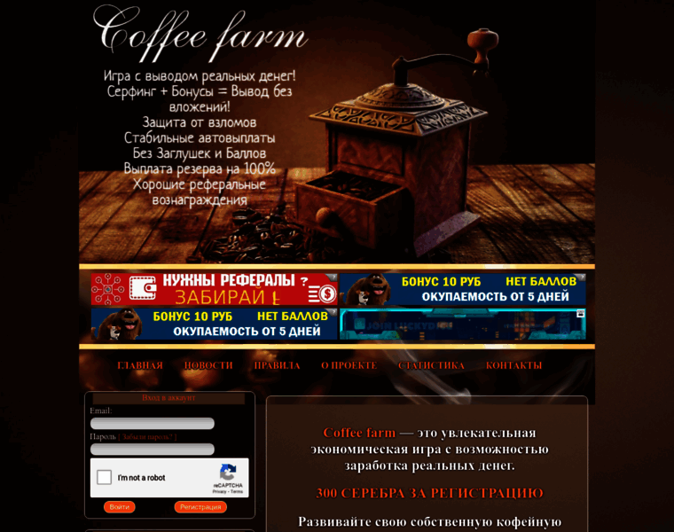 Coffeefarm.site thumbnail