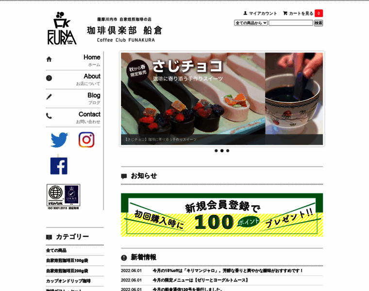 Coffeefunakura.com thumbnail