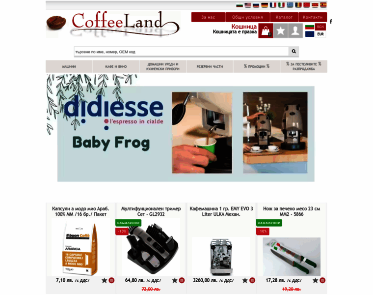 Coffeeland-bg.com thumbnail
