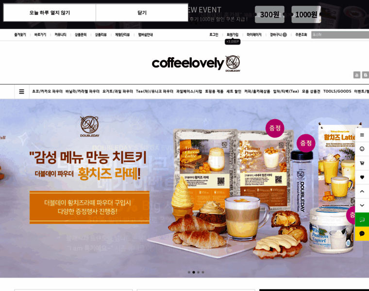Coffeelovely.com thumbnail