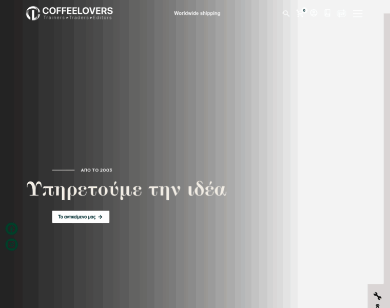 Coffeelovers.gr thumbnail