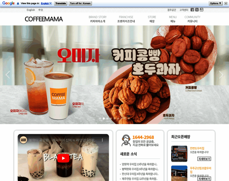 Coffeemama.co.kr thumbnail