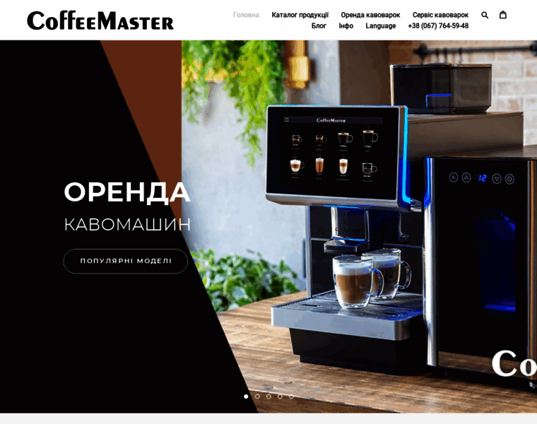Coffeemaster.ua thumbnail