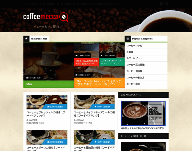 Coffeemecca.jp thumbnail