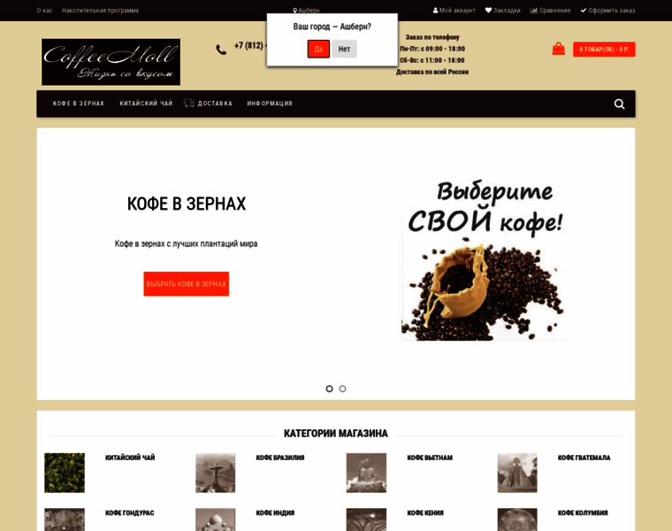 Coffeemoll.ru thumbnail