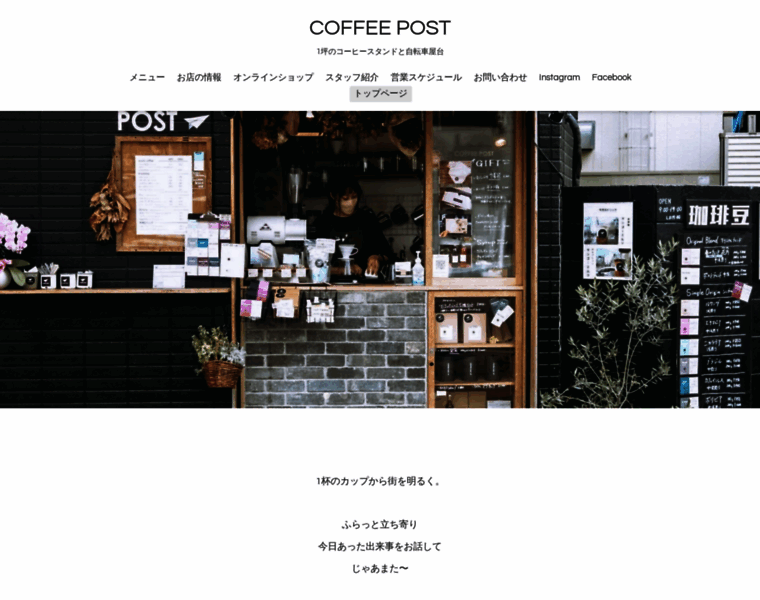 Coffeepost.jp thumbnail