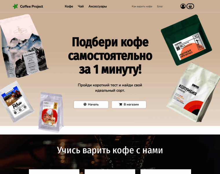 Coffeeproject.ru thumbnail