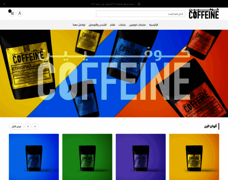 Coffeine.net thumbnail