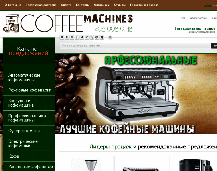 Coffemach.ru thumbnail