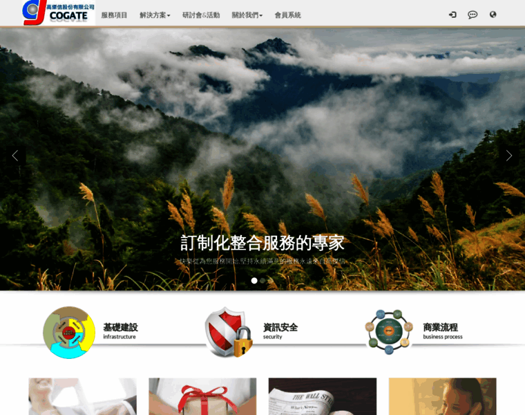 Cogate.com.tw thumbnail