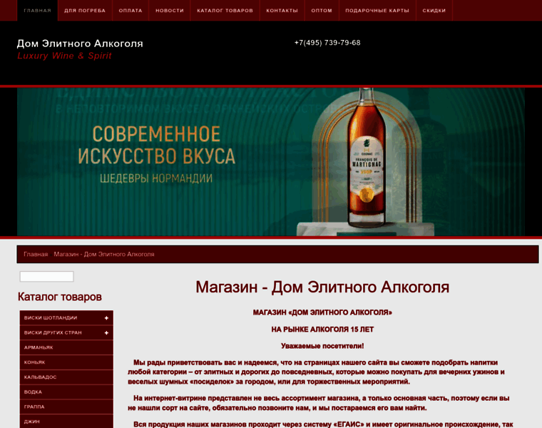 Cognac-whisky.ru thumbnail