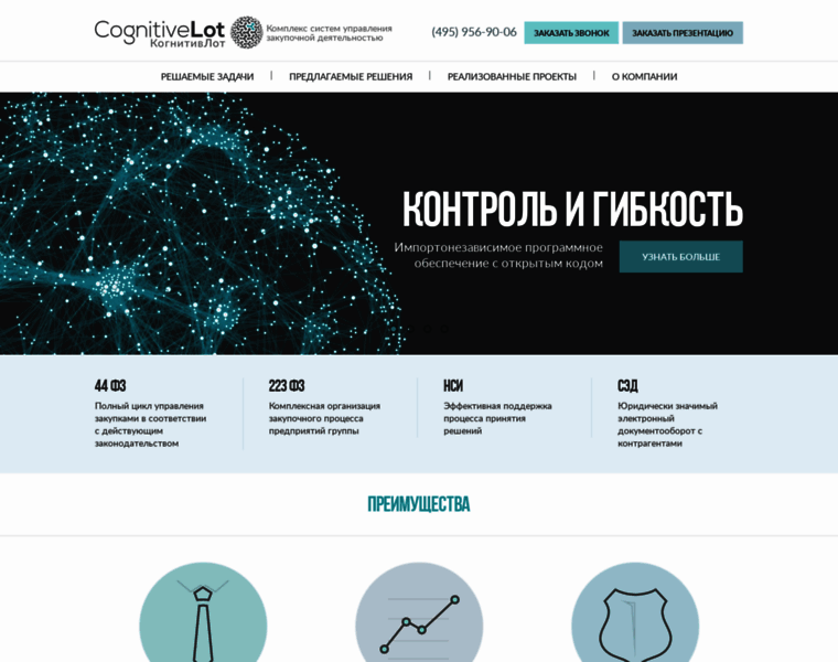 Cognitivelot.ru thumbnail