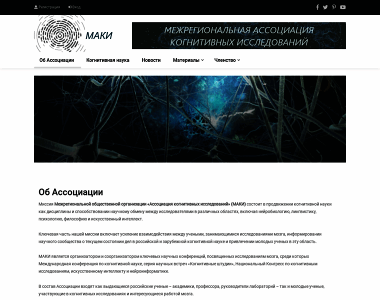 Cogsci.ru thumbnail