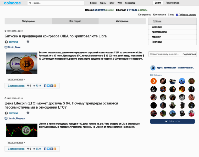 Coincase.ru thumbnail