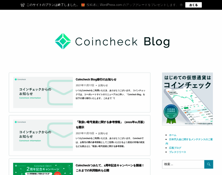 Coincheck.blog thumbnail