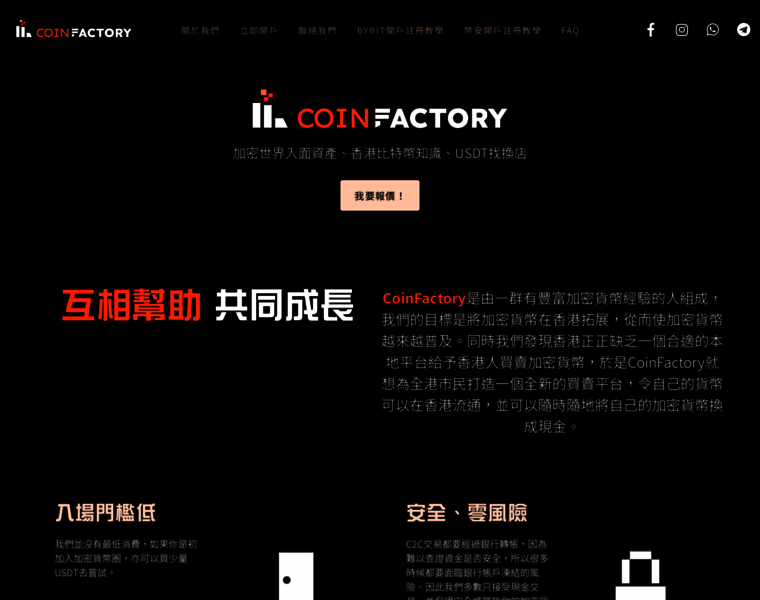 Coinfactory.hk thumbnail