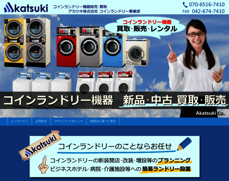 Coinlaundry-akatsuki.com thumbnail