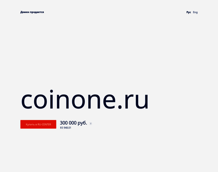 Coinone.ru thumbnail