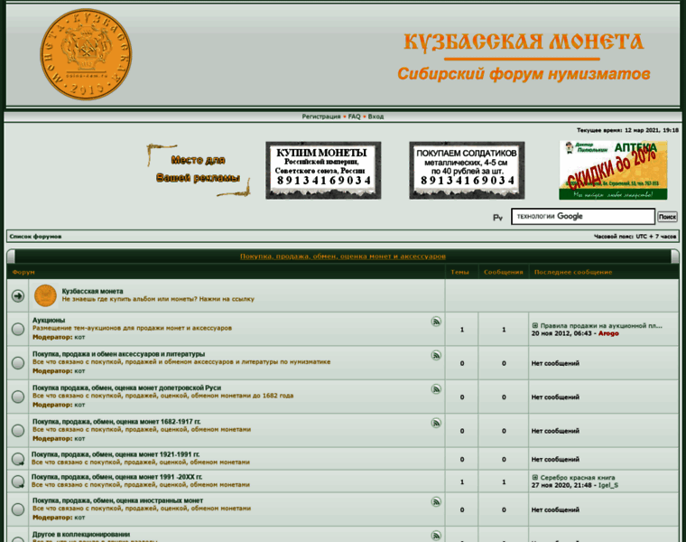 Coins-kem.ru thumbnail