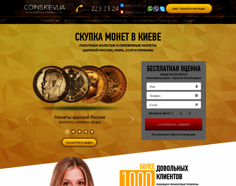 Coins.kiev.ua thumbnail