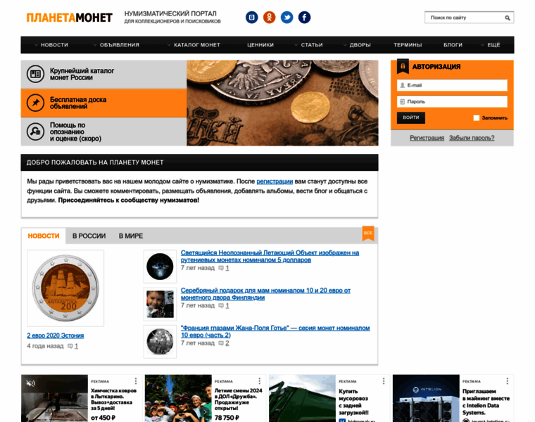 Coinsplanet.ru thumbnail