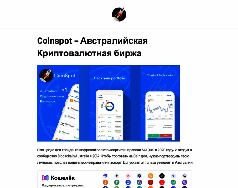 Coinspot.ru thumbnail