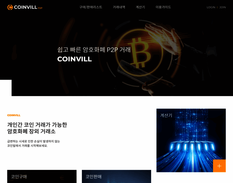 Coinvill.co.kr thumbnail