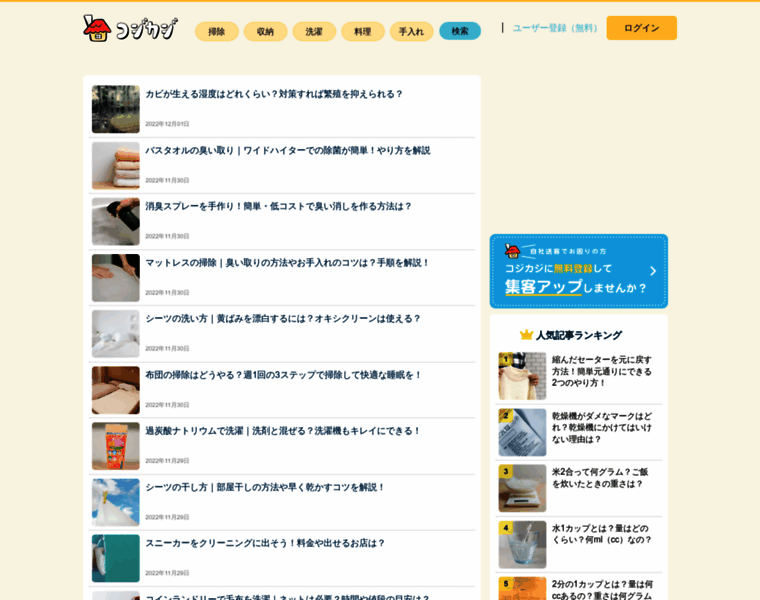 Cojicaji.jp thumbnail