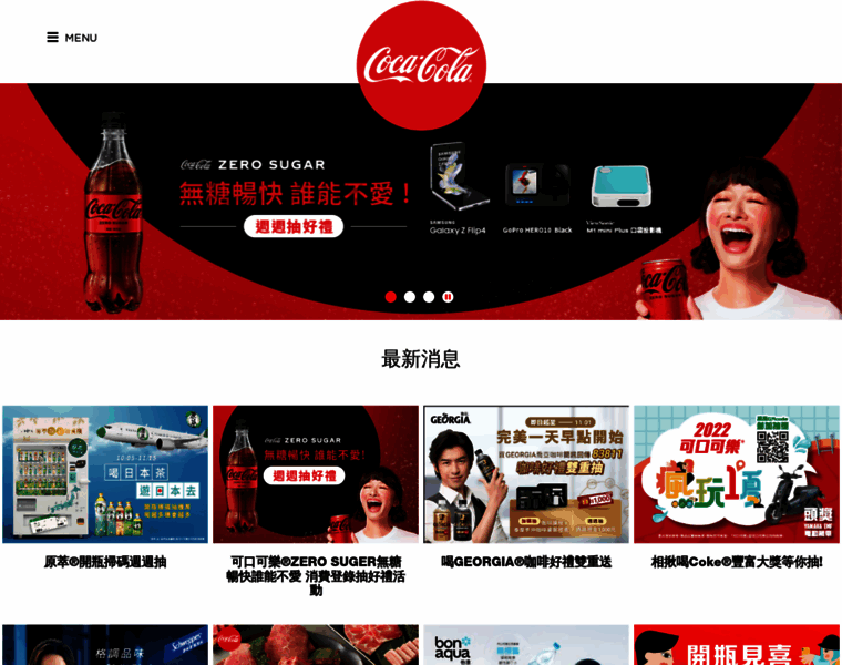 Coke.com.tw thumbnail