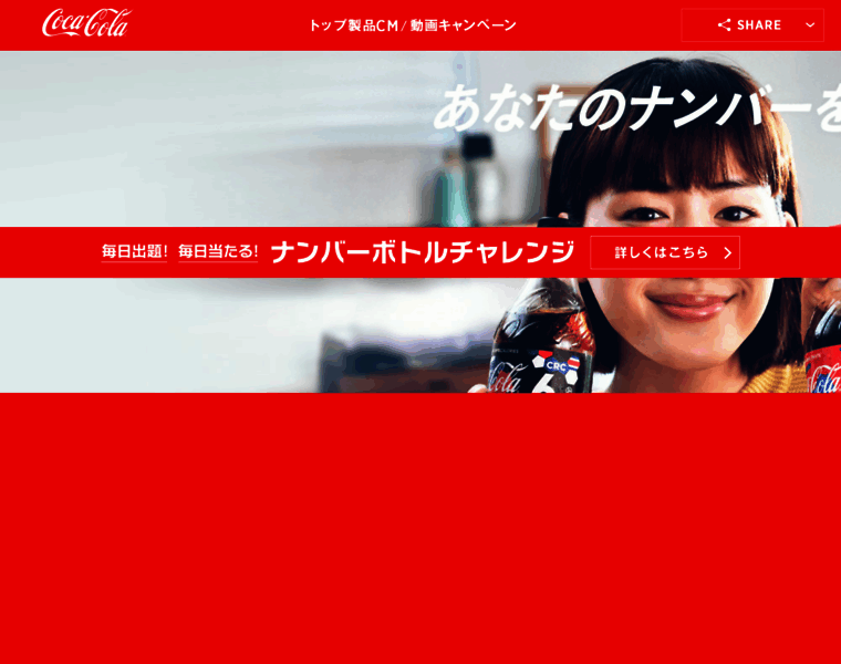 Cokezero.jp thumbnail