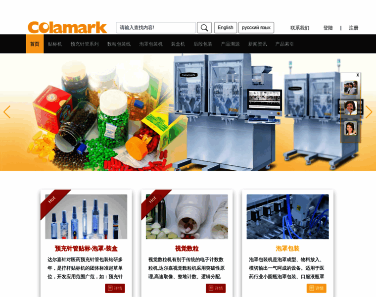 Colamark.cn thumbnail