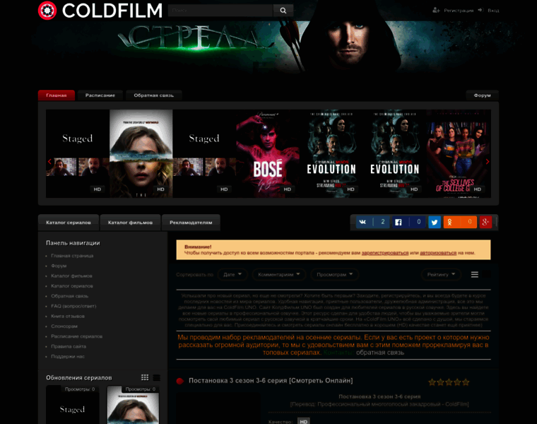 Coldfilm.su thumbnail