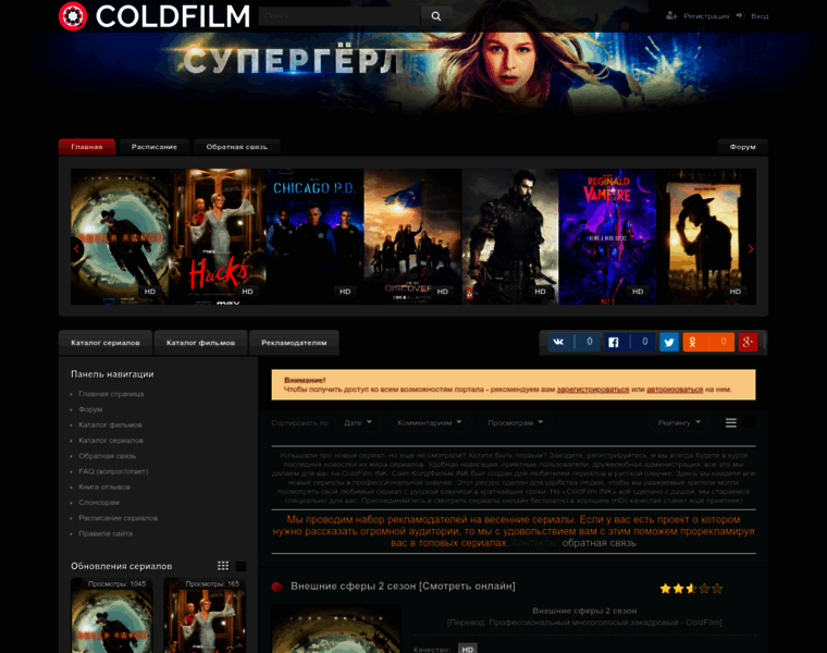 Coldfilm.tech thumbnail