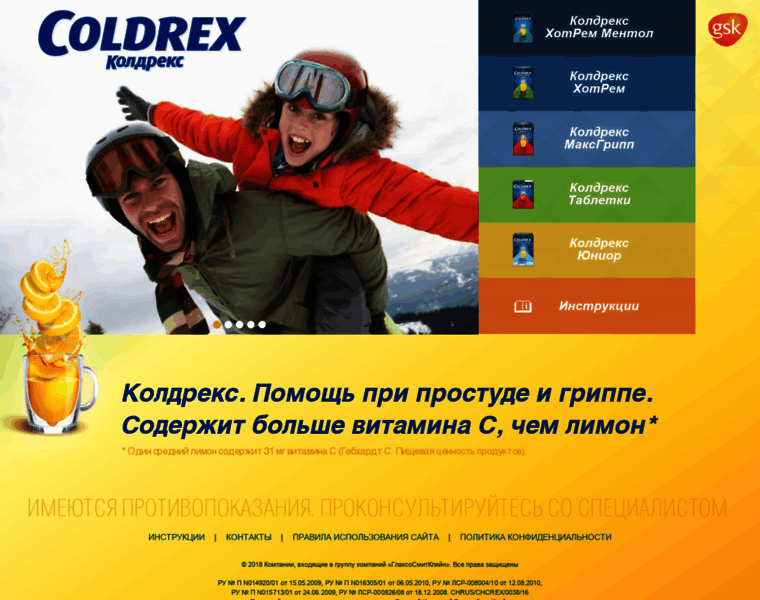 Coldrex.ru thumbnail