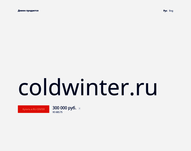 Coldwinter.ru thumbnail