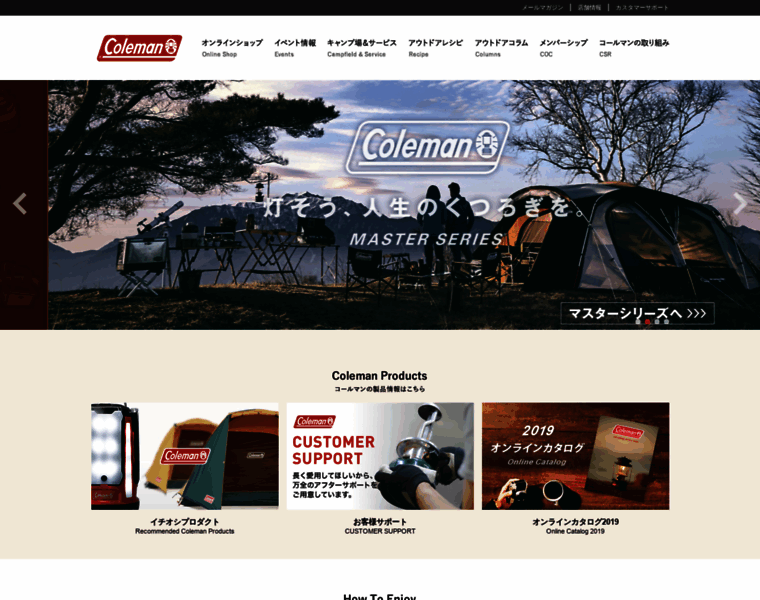 Coleman.co.jp thumbnail Coleman.co.jp thumbnail