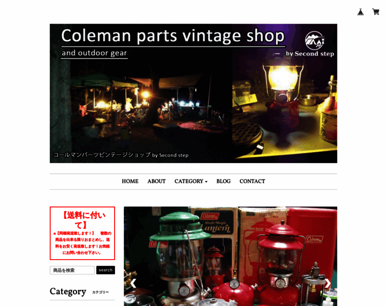 Colemanparts-vintage.com thumbnail