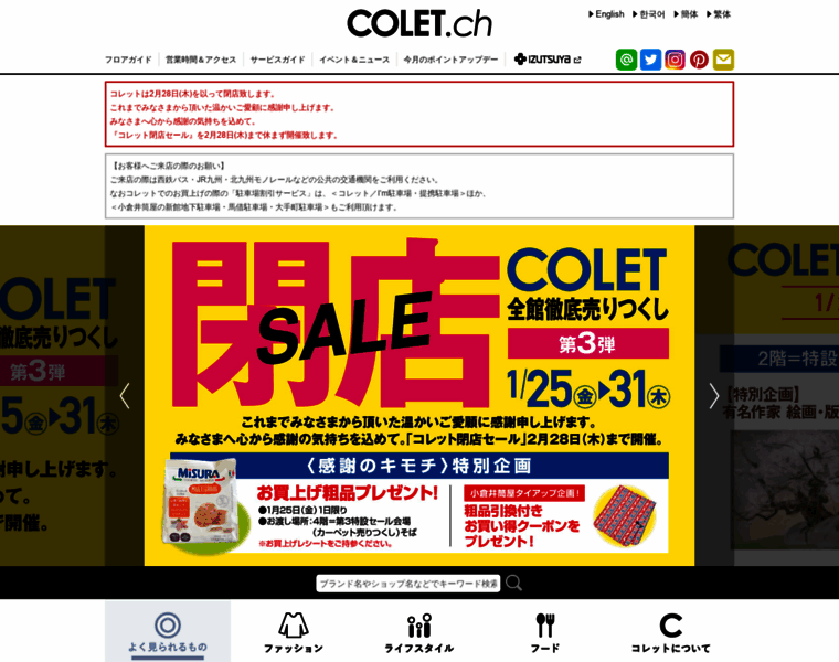 Colet.co.jp thumbnail
